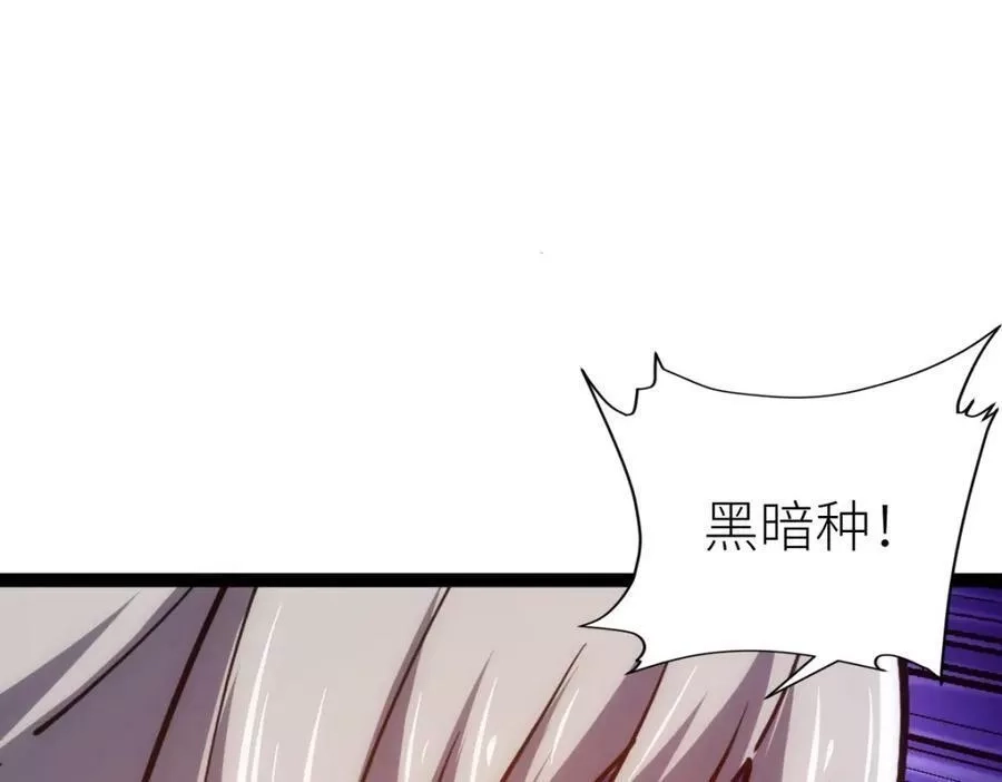 全属性武道,第46话 上报,第22张